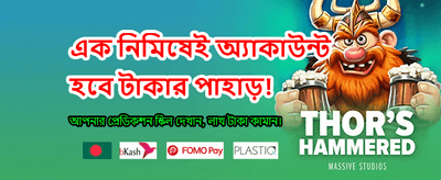আপনার ভাগ্য পরীক্ষা করুন